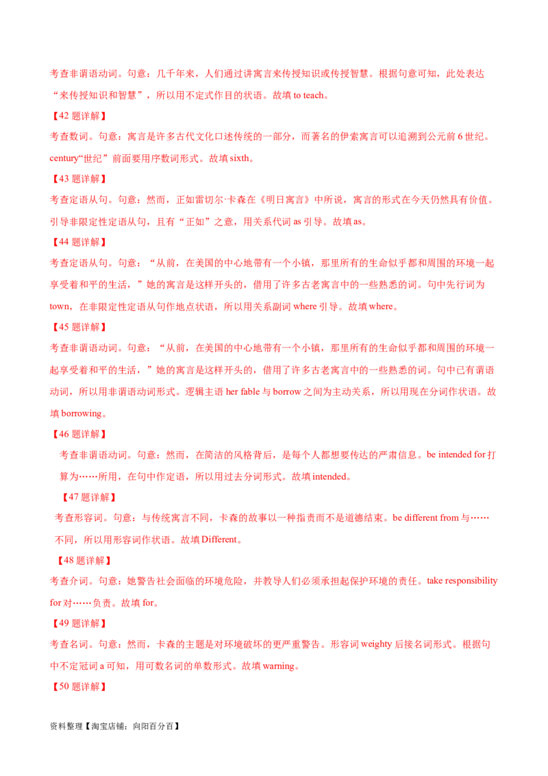 第38讲语篇型语法填空（核心考点精讲精练）（解析版）_03高考英语_通用版（老高考）复习资料_2024年复习资料_完备战2024年高考英语一轮复习考点帮（全国通用）_第四部分语言运用