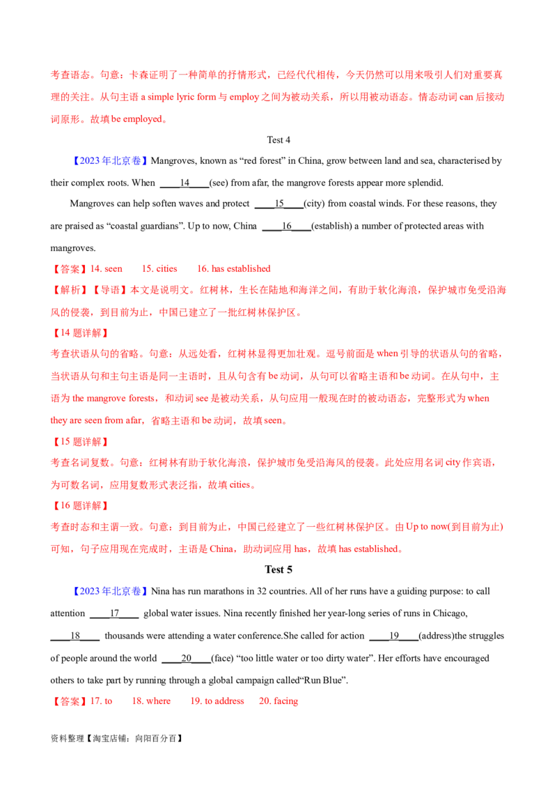 第38讲语篇型语法填空（核心考点精讲精练）（解析版）_03高考英语_通用版（老高考）复习资料_2024年复习资料_完备战2024年高考英语一轮复习考点帮（全国通用）_第四部分语言运用