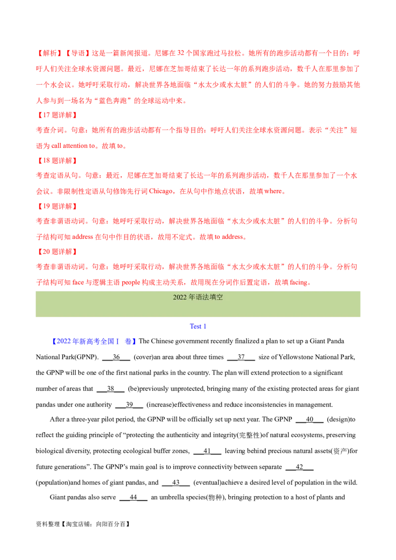 第38讲语篇型语法填空（核心考点精讲精练）（解析版）_03高考英语_通用版（老高考）复习资料_2024年复习资料_完备战2024年高考英语一轮复习考点帮（全国通用）_第四部分语言运用