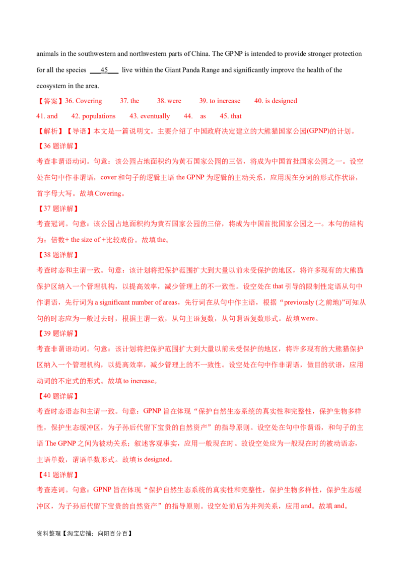 第38讲语篇型语法填空（核心考点精讲精练）（解析版）_03高考英语_通用版（老高考）复习资料_2024年复习资料_完备战2024年高考英语一轮复习考点帮（全国通用）_第四部分语言运用