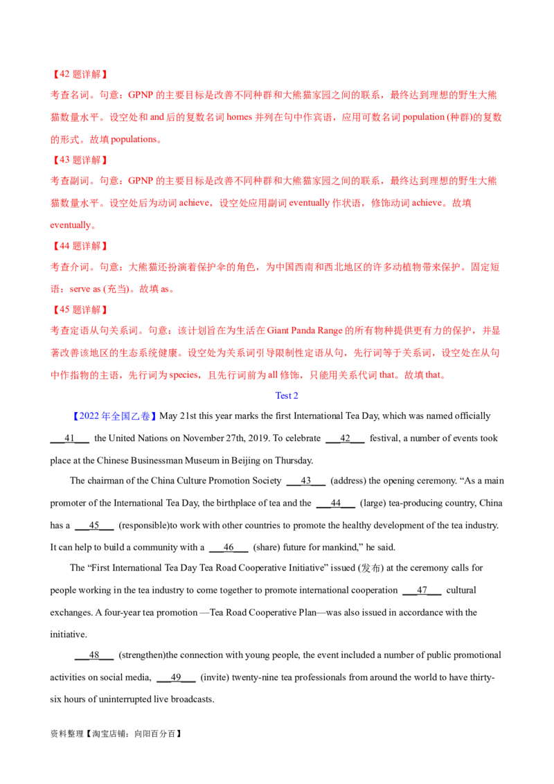 第38讲语篇型语法填空（核心考点精讲精练）（解析版）_03高考英语_通用版（老高考）复习资料_2024年复习资料_完备战2024年高考英语一轮复习考点帮（全国通用）_第四部分语言运用