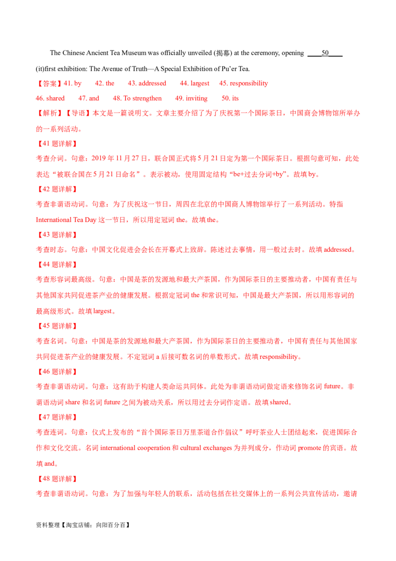 第38讲语篇型语法填空（核心考点精讲精练）（解析版）_03高考英语_通用版（老高考）复习资料_2024年复习资料_完备战2024年高考英语一轮复习考点帮（全国通用）_第四部分语言运用