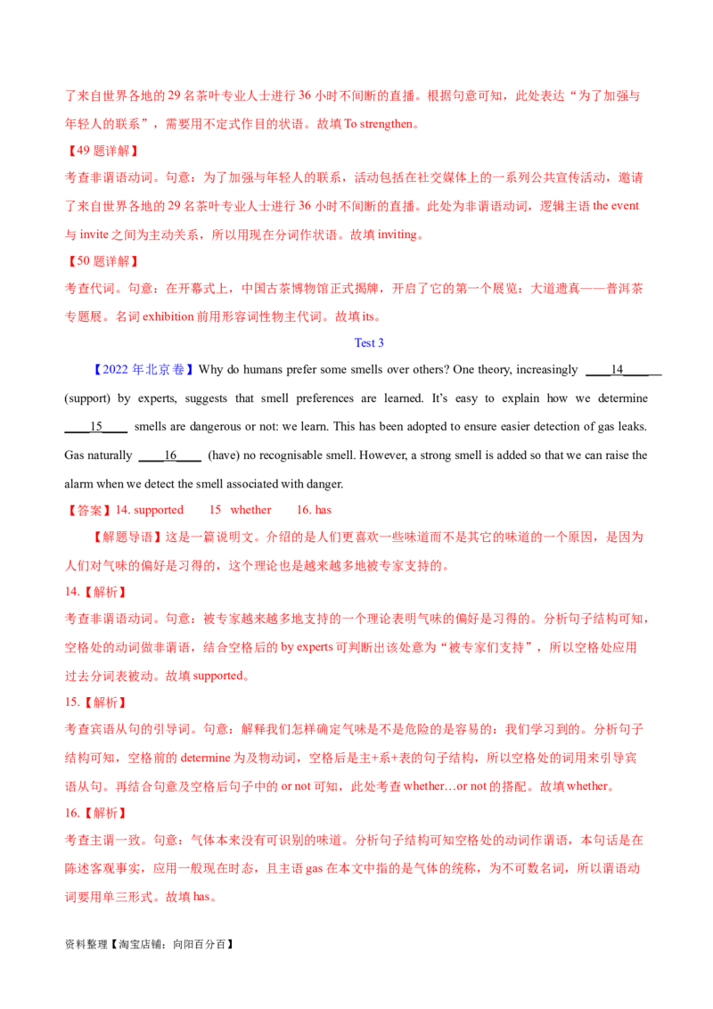 第38讲语篇型语法填空（核心考点精讲精练）（解析版）_03高考英语_通用版（老高考）复习资料_2024年复习资料_完备战2024年高考英语一轮复习考点帮（全国通用）_第四部分语言运用