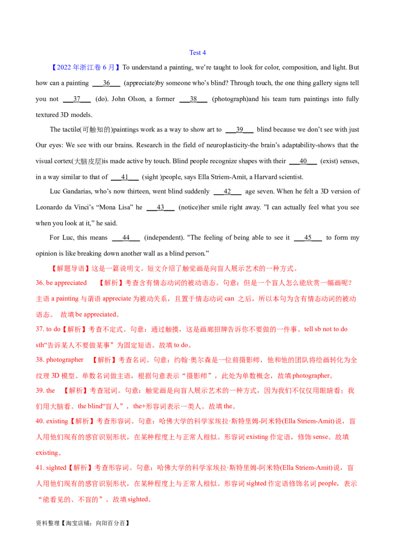 第38讲语篇型语法填空（核心考点精讲精练）（解析版）_03高考英语_通用版（老高考）复习资料_2024年复习资料_完备战2024年高考英语一轮复习考点帮（全国通用）_第四部分语言运用