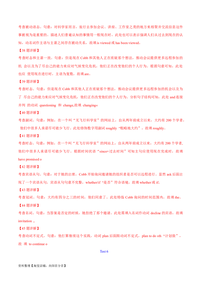 第38讲语篇型语法填空（核心考点精讲精练）（解析版）_03高考英语_通用版（老高考）复习资料_2024年复习资料_完备战2024年高考英语一轮复习考点帮（全国通用）_第四部分语言运用