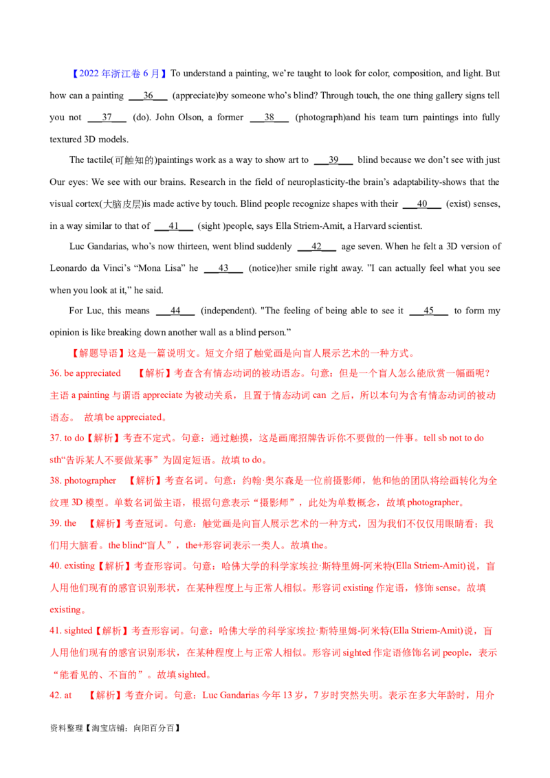 第38讲语篇型语法填空（核心考点精讲精练）（解析版）_03高考英语_通用版（老高考）复习资料_2024年复习资料_完备战2024年高考英语一轮复习考点帮（全国通用）_第四部分语言运用