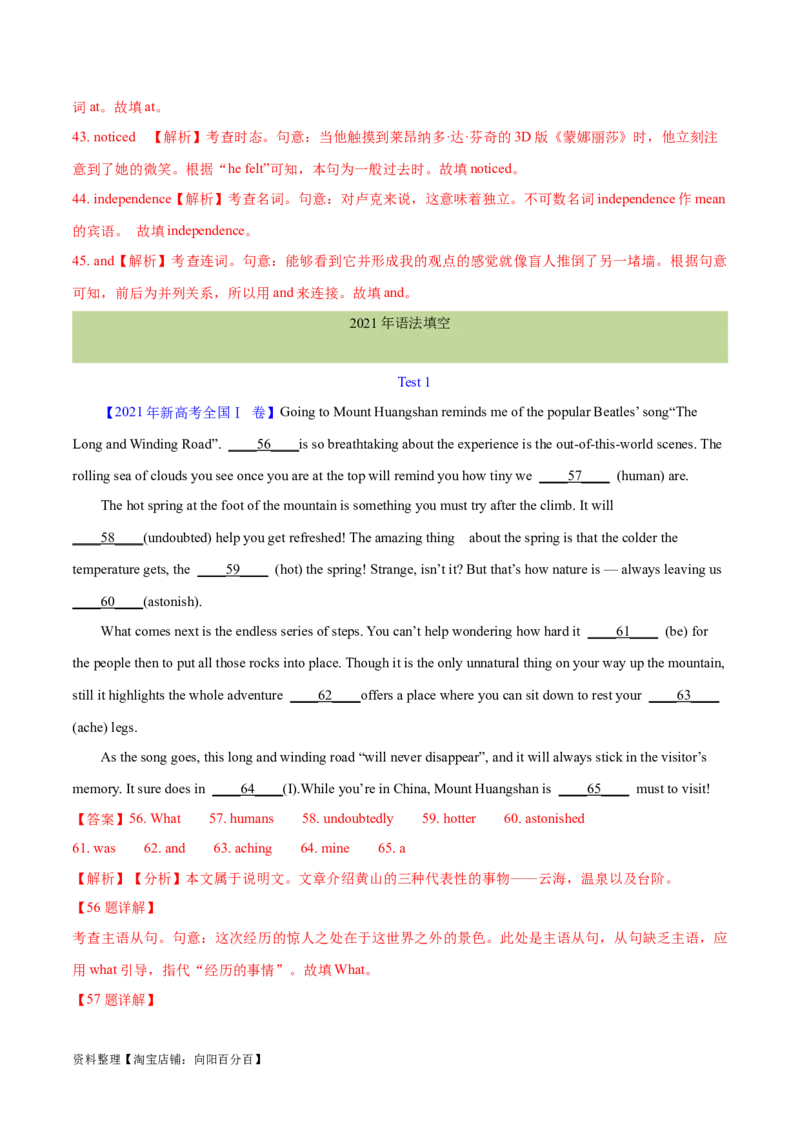 第38讲语篇型语法填空（核心考点精讲精练）（解析版）_03高考英语_通用版（老高考）复习资料_2024年复习资料_完备战2024年高考英语一轮复习考点帮（全国通用）_第四部分语言运用