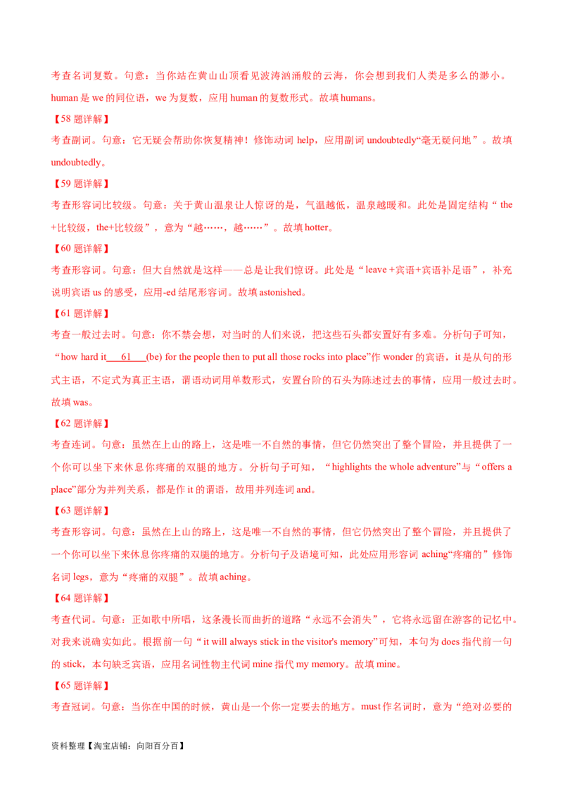 第38讲语篇型语法填空（核心考点精讲精练）（解析版）_03高考英语_通用版（老高考）复习资料_2024年复习资料_完备战2024年高考英语一轮复习考点帮（全国通用）_第四部分语言运用