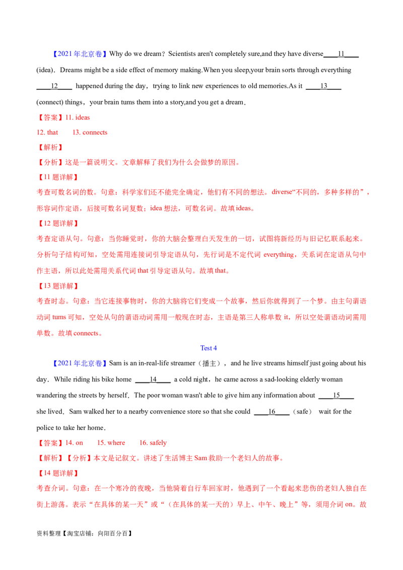 第38讲语篇型语法填空（核心考点精讲精练）（解析版）_03高考英语_通用版（老高考）复习资料_2024年复习资料_完备战2024年高考英语一轮复习考点帮（全国通用）_第四部分语言运用