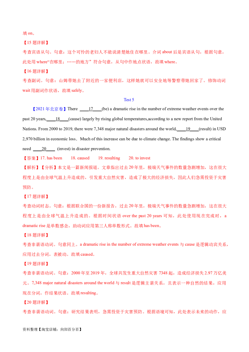 第38讲语篇型语法填空（核心考点精讲精练）（解析版）_03高考英语_通用版（老高考）复习资料_2024年复习资料_完备战2024年高考英语一轮复习考点帮（全国通用）_第四部分语言运用