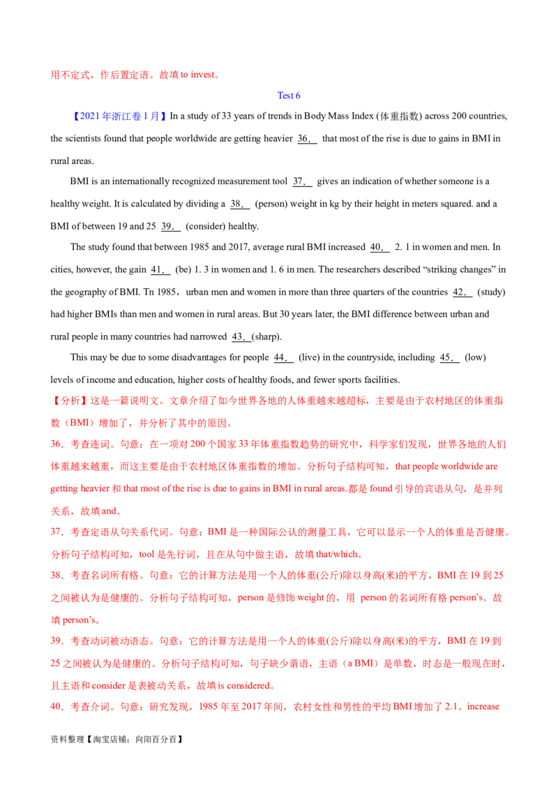 第38讲语篇型语法填空（核心考点精讲精练）（解析版）_03高考英语_通用版（老高考）复习资料_2024年复习资料_完备战2024年高考英语一轮复习考点帮（全国通用）_第四部分语言运用