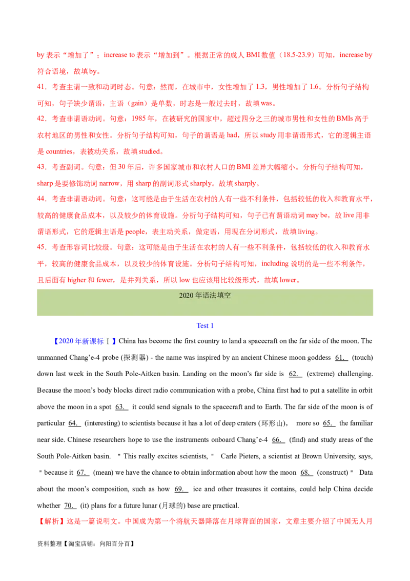 第38讲语篇型语法填空（核心考点精讲精练）（解析版）_03高考英语_通用版（老高考）复习资料_2024年复习资料_完备战2024年高考英语一轮复习考点帮（全国通用）_第四部分语言运用