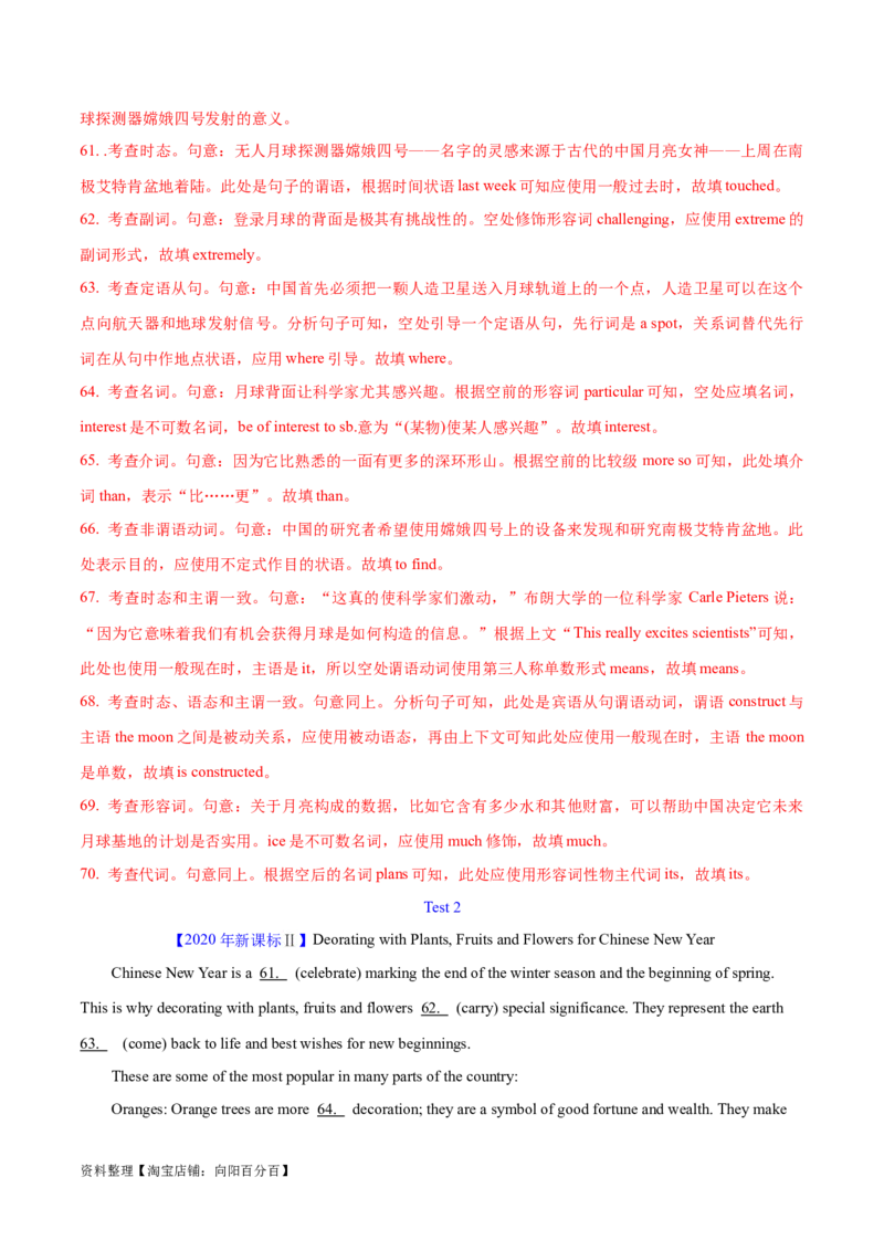 第38讲语篇型语法填空（核心考点精讲精练）（解析版）_03高考英语_通用版（老高考）复习资料_2024年复习资料_完备战2024年高考英语一轮复习考点帮（全国通用）_第四部分语言运用