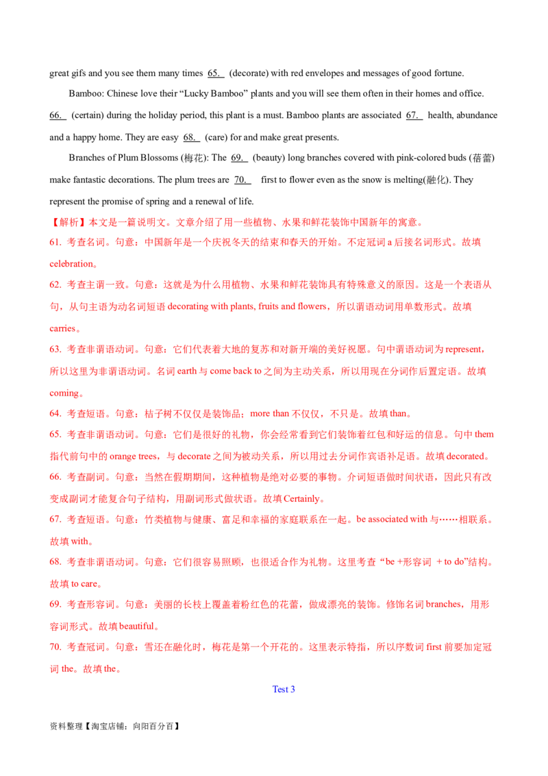 第38讲语篇型语法填空（核心考点精讲精练）（解析版）_03高考英语_通用版（老高考）复习资料_2024年复习资料_完备战2024年高考英语一轮复习考点帮（全国通用）_第四部分语言运用