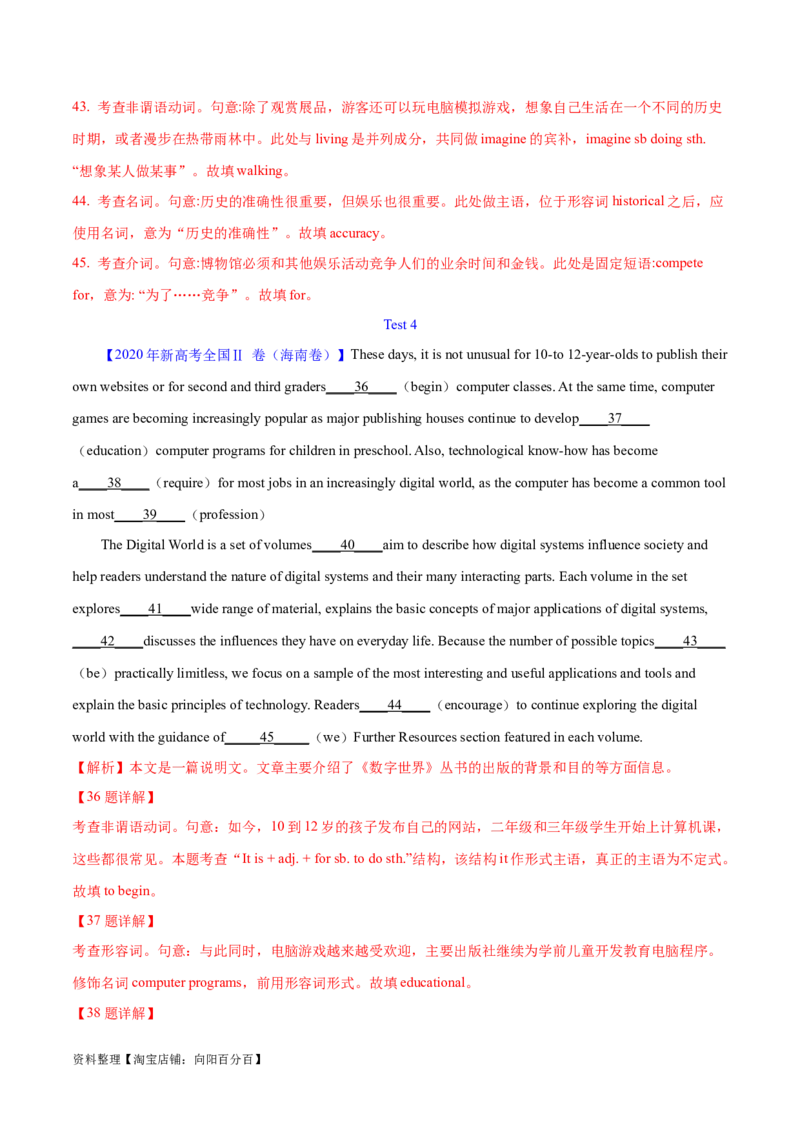 第38讲语篇型语法填空（核心考点精讲精练）（解析版）_03高考英语_通用版（老高考）复习资料_2024年复习资料_完备战2024年高考英语一轮复习考点帮（全国通用）_第四部分语言运用