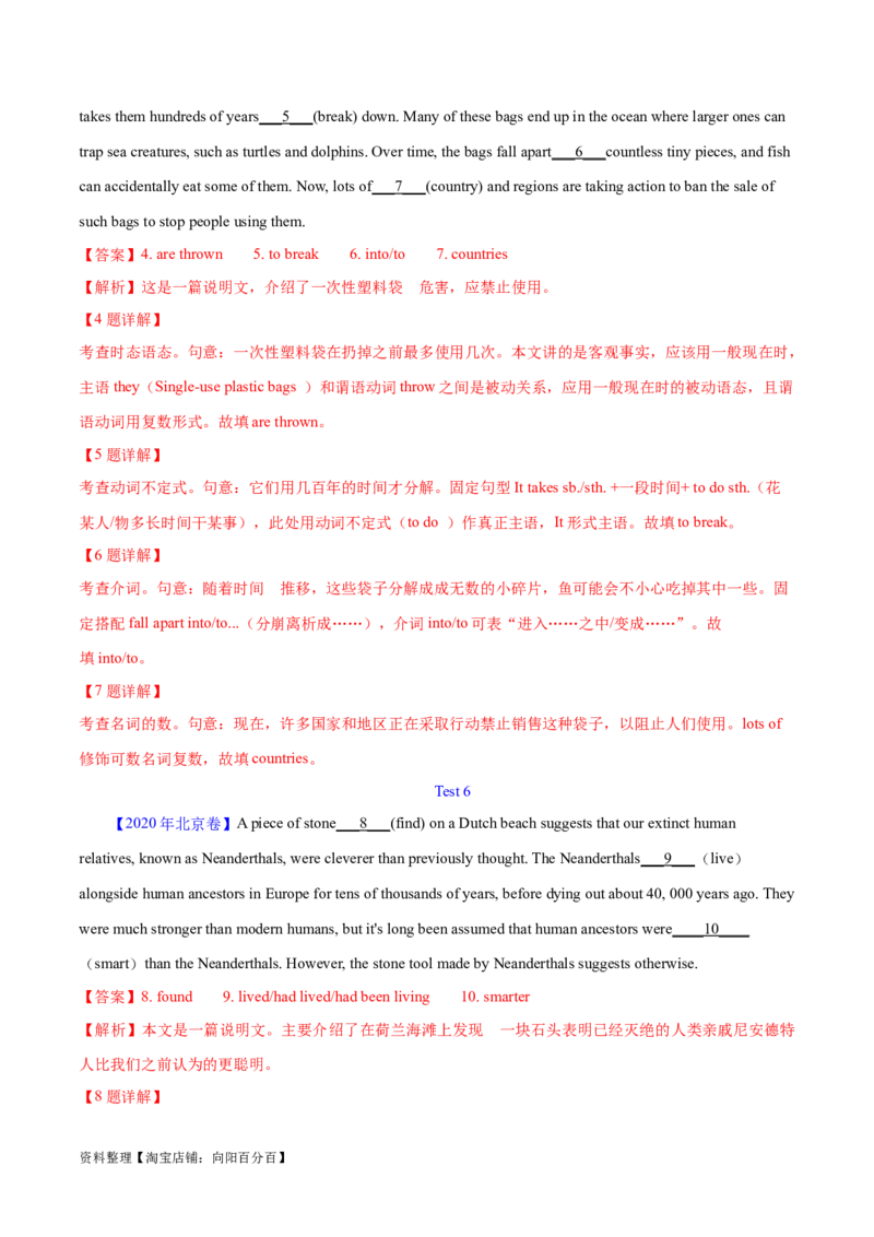 第38讲语篇型语法填空（核心考点精讲精练）（解析版）_03高考英语_通用版（老高考）复习资料_2024年复习资料_完备战2024年高考英语一轮复习考点帮（全国通用）_第四部分语言运用