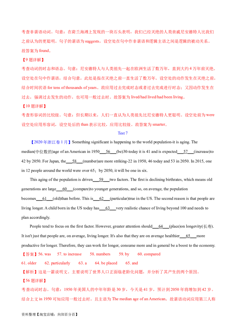 第38讲语篇型语法填空（核心考点精讲精练）（解析版）_03高考英语_通用版（老高考）复习资料_2024年复习资料_完备战2024年高考英语一轮复习考点帮（全国通用）_第四部分语言运用