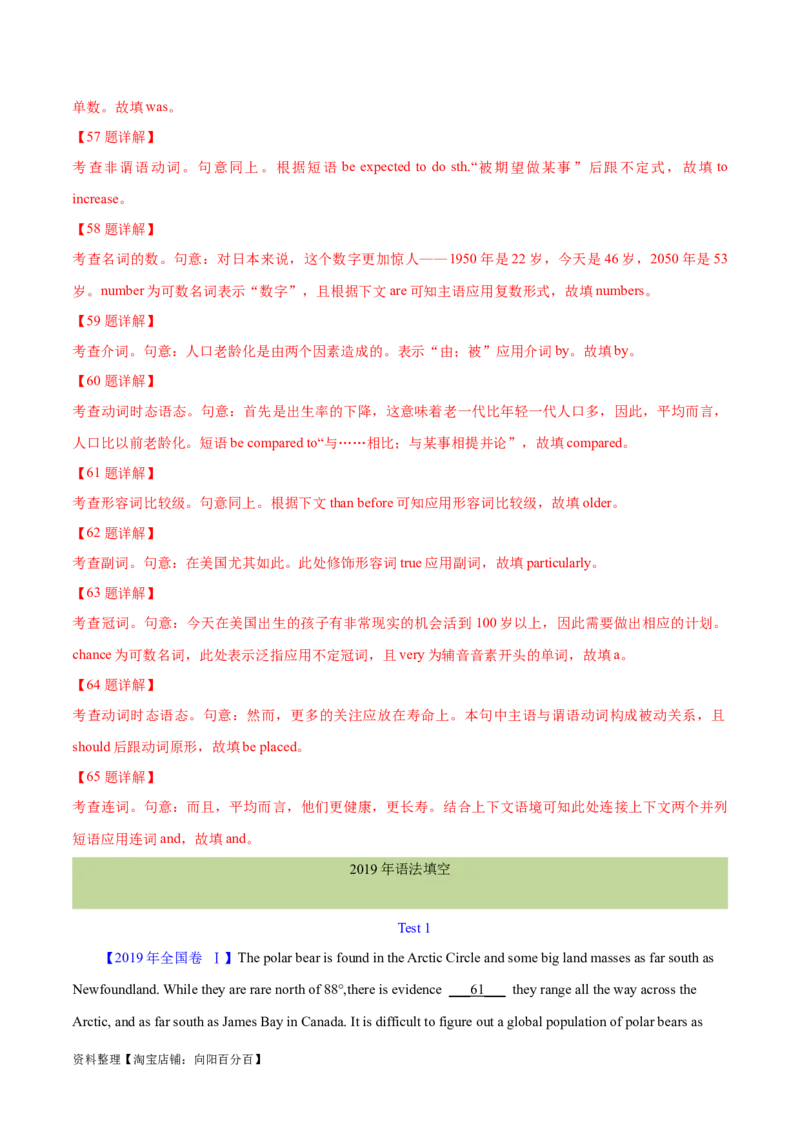 第38讲语篇型语法填空（核心考点精讲精练）（解析版）_03高考英语_通用版（老高考）复习资料_2024年复习资料_完备战2024年高考英语一轮复习考点帮（全国通用）_第四部分语言运用