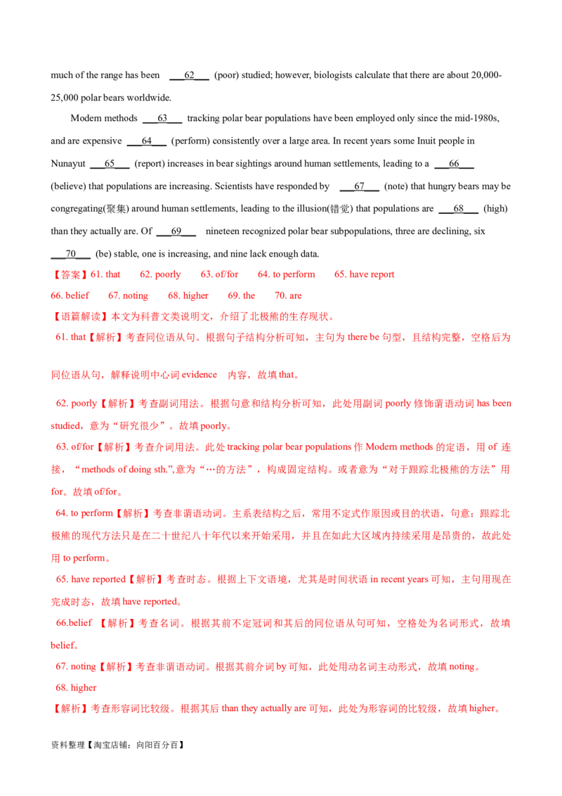 第38讲语篇型语法填空（核心考点精讲精练）（解析版）_03高考英语_通用版（老高考）复习资料_2024年复习资料_完备战2024年高考英语一轮复习考点帮（全国通用）_第四部分语言运用