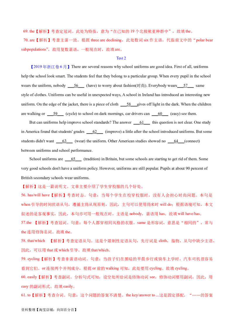 第38讲语篇型语法填空（核心考点精讲精练）（解析版）_03高考英语_通用版（老高考）复习资料_2024年复习资料_完备战2024年高考英语一轮复习考点帮（全国通用）_第四部分语言运用