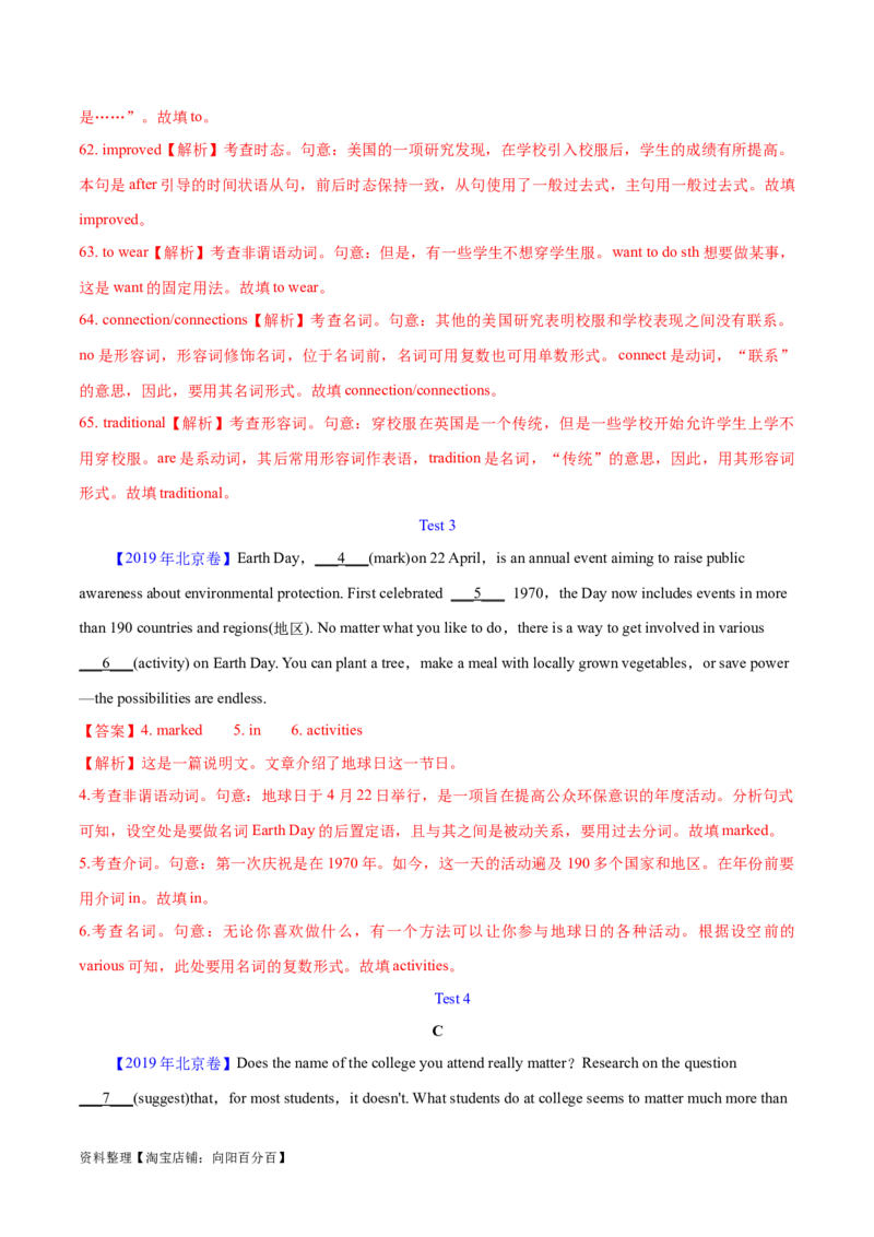 第38讲语篇型语法填空（核心考点精讲精练）（解析版）_03高考英语_通用版（老高考）复习资料_2024年复习资料_完备战2024年高考英语一轮复习考点帮（全国通用）_第四部分语言运用