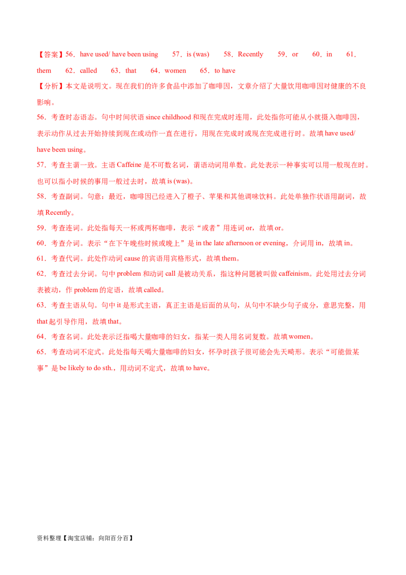 第38讲语篇型语法填空（核心考点精讲精练）（解析版）_03高考英语_通用版（老高考）复习资料_2024年复习资料_完备战2024年高考英语一轮复习考点帮（全国通用）_第四部分语言运用