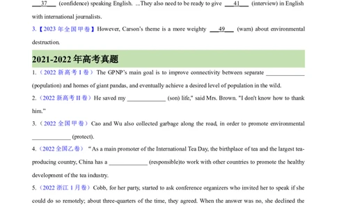 考点巩固卷06名词（原卷版）_03高考英语_新高考复习资料_2024年新高考资料_一轮复习资料_完2024年高考英语一轮复习考点通关卷（新高考）_考点巩固卷06名词