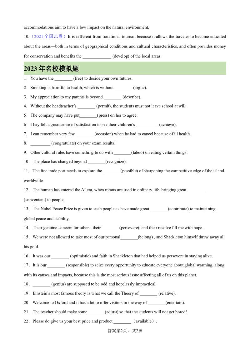 考点巩固卷06名词（原卷版）_03高考英语_新高考复习资料_2024年新高考资料_一轮复习资料_完2024年高考英语一轮复习考点通关卷（新高考）_考点巩固卷06名词