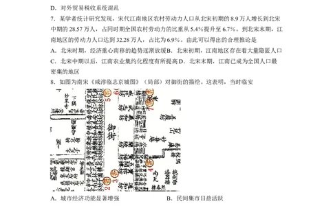 解密03辽宋夏金多民族政权的并立与元朝的统一（分层训练）（原卷版）_07高考历史_新高考复习资料_2023年新高考复习资料_高频考点解密2023年高考历史二轮复习讲义+分层训练