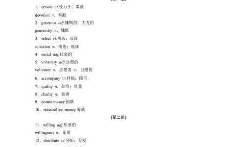 话题十六　社会服务_03高考英语_新高考复习资料_2022年新高考资料_2022年新高考英语一轮复习_2022年一轮复习新高考新教材_2022年新高考英语一轮复习讲义（新人教版）_743