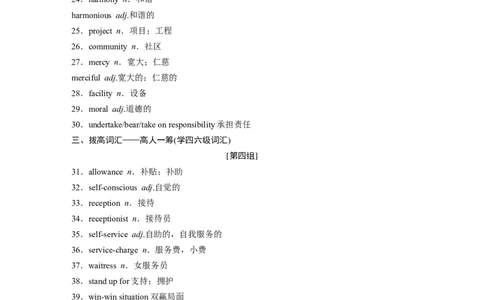 话题十六　社会服务_03高考英语_新高考复习资料_2022年新高考资料_2022年新高考英语一轮复习_2022年一轮复习新高考新教材_2022年新高考英语一轮复习讲义（新人教版）_743