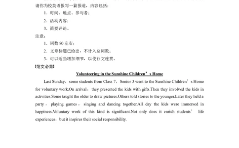 话题十六　社会服务_03高考英语_新高考复习资料_2022年新高考资料_2022年新高考英语一轮复习_2022年一轮复习新高考新教材_2022年新高考英语一轮复习讲义（新人教版）_743