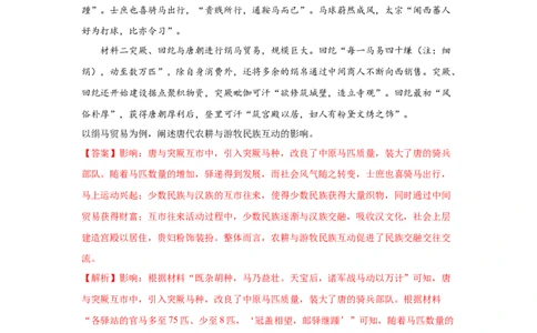 解密20核心素养&mdash;&mdash;历史解释（复习讲义）-高频考点解密2023年高考历史二轮复习讲义+分层训练_07高考历史_新高考复习资料_2023年新高考复习资料