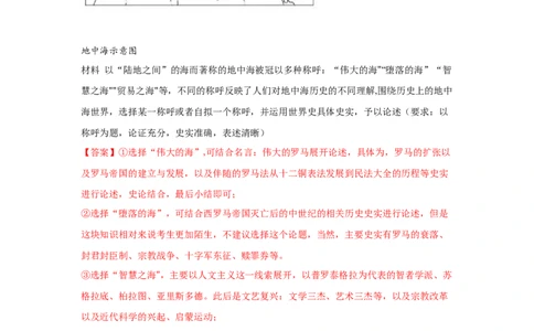 解密20核心素养&mdash;&mdash;历史解释（复习讲义）-高频考点解密2023年高考历史二轮复习讲义+分层训练_07高考历史_新高考复习资料_2023年新高考复习资料