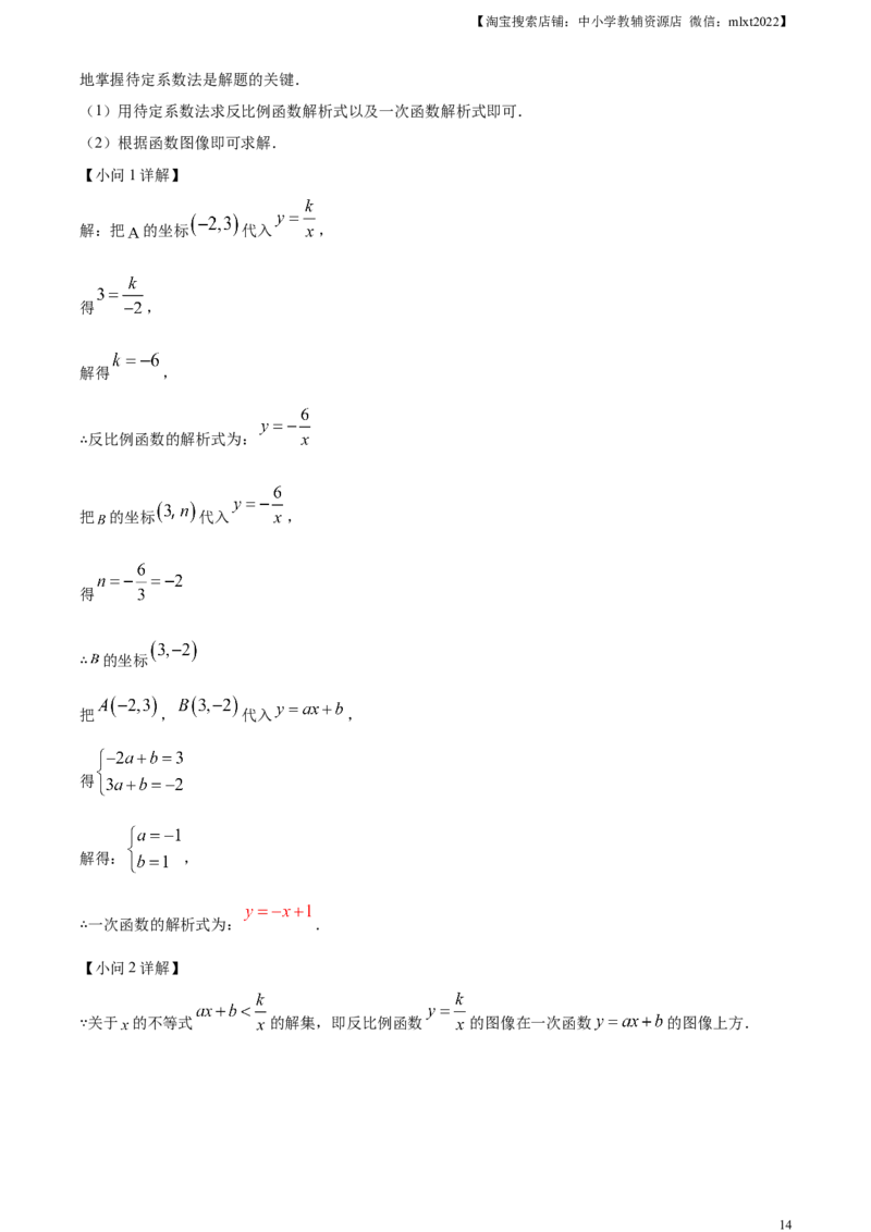 精品解析：2024年四川省内江市中考数学试题（解析版）_2.2015-2025年中考数学_2.数学中考真题2015-2024年_2024中考数学真题_精品解析：2024年四川省内江市中考数学试题