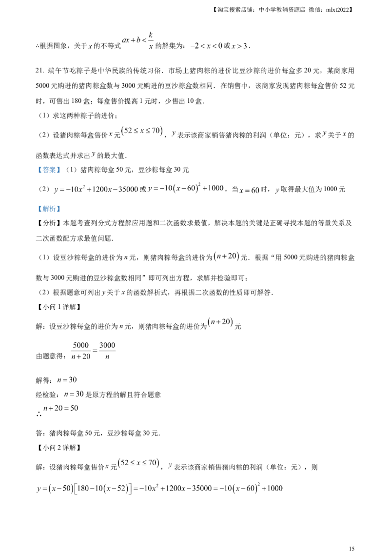 精品解析：2024年四川省内江市中考数学试题（解析版）_2.2015-2025年中考数学_2.数学中考真题2015-2024年_2024中考数学真题_精品解析：2024年四川省内江市中考数学试题