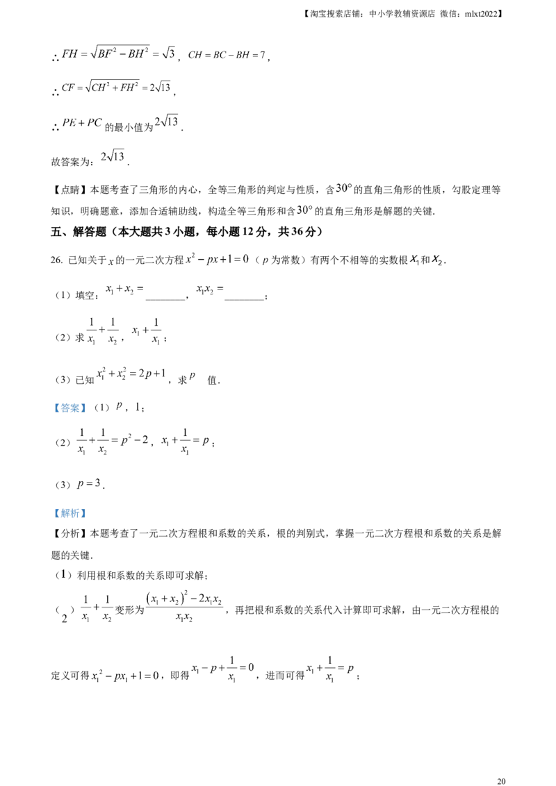精品解析：2024年四川省内江市中考数学试题（解析版）_2.2015-2025年中考数学_2.数学中考真题2015-2024年_2024中考数学真题_精品解析：2024年四川省内江市中考数学试题