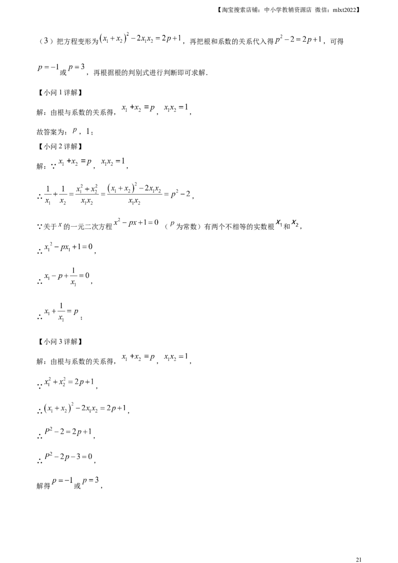 精品解析：2024年四川省内江市中考数学试题（解析版）_2.2015-2025年中考数学_2.数学中考真题2015-2024年_2024中考数学真题_精品解析：2024年四川省内江市中考数学试题