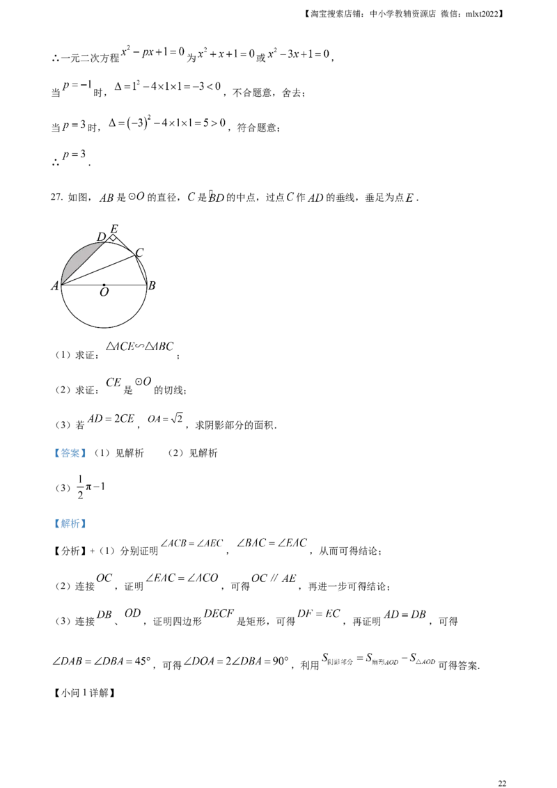 精品解析：2024年四川省内江市中考数学试题（解析版）_2.2015-2025年中考数学_2.数学中考真题2015-2024年_2024中考数学真题_精品解析：2024年四川省内江市中考数学试题