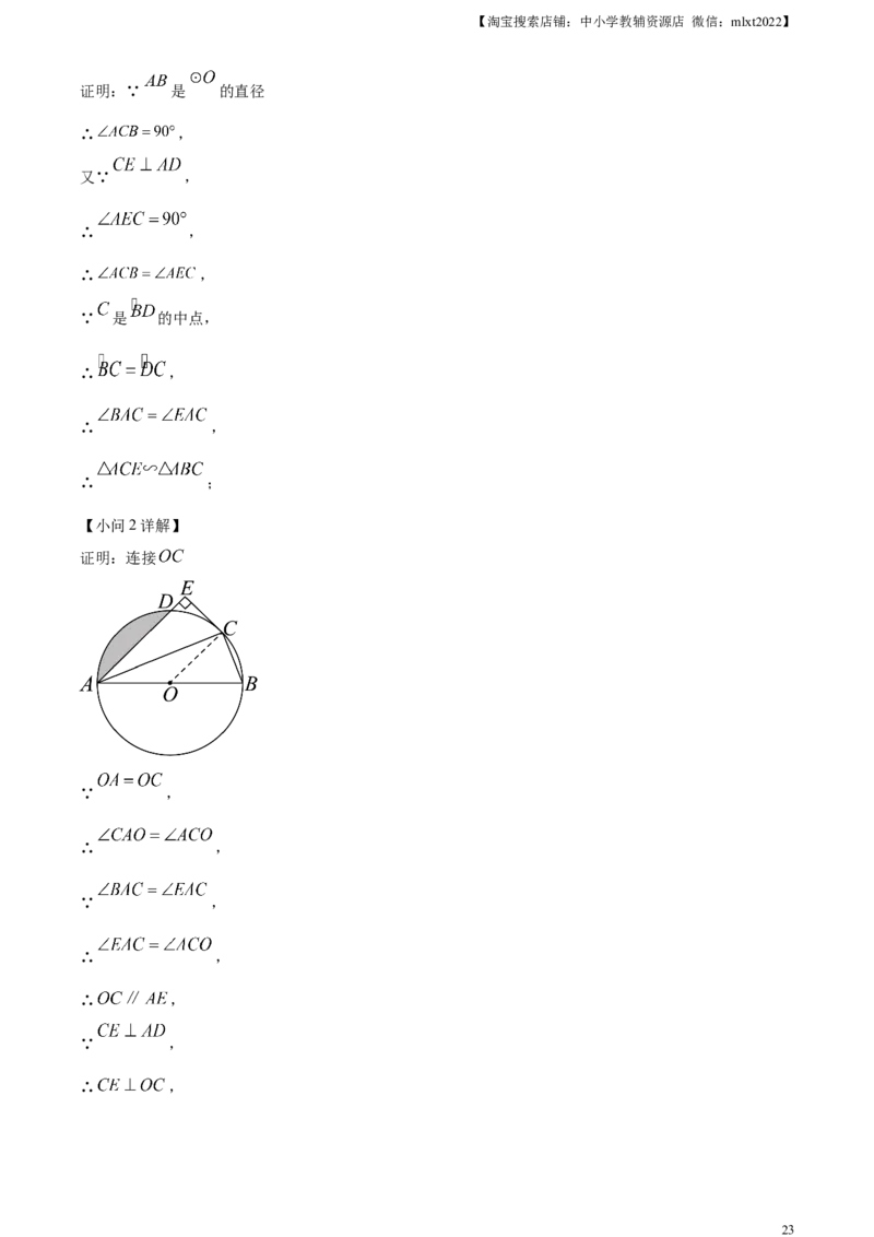 精品解析：2024年四川省内江市中考数学试题（解析版）_2.2015-2025年中考数学_2.数学中考真题2015-2024年_2024中考数学真题_精品解析：2024年四川省内江市中考数学试题