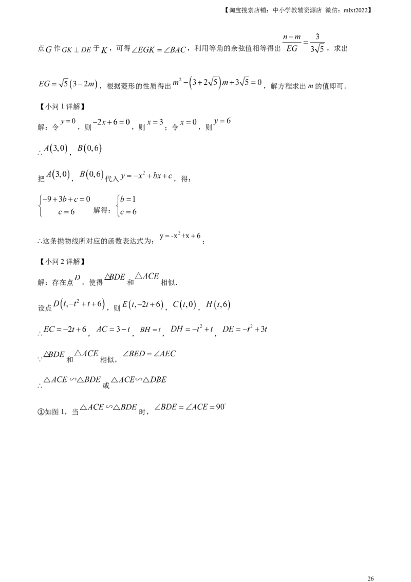精品解析：2024年四川省内江市中考数学试题（解析版）_2.2015-2025年中考数学_2.数学中考真题2015-2024年_2024中考数学真题_精品解析：2024年四川省内江市中考数学试题