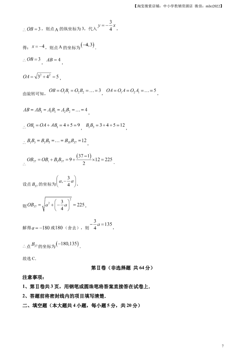 精品解析：2024年四川省内江市中考数学试题（解析版）_2.2015-2025年中考数学_2.数学中考真题2015-2024年_2024中考数学真题_精品解析：2024年四川省内江市中考数学试题