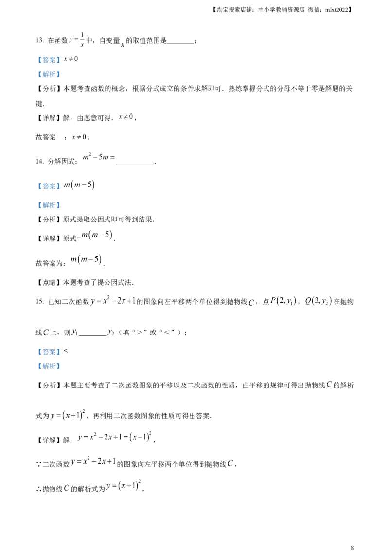 精品解析：2024年四川省内江市中考数学试题（解析版）_2.2015-2025年中考数学_2.数学中考真题2015-2024年_2024中考数学真题_精品解析：2024年四川省内江市中考数学试题