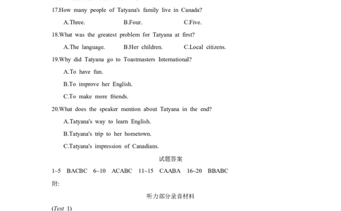 第一套必修第一册Welcomeunit~Unit2_03高考英语_2025年新高考资料_一轮复习_2025年高考英语人教版一轮复习单元练(含解析，含听力原文及音频)