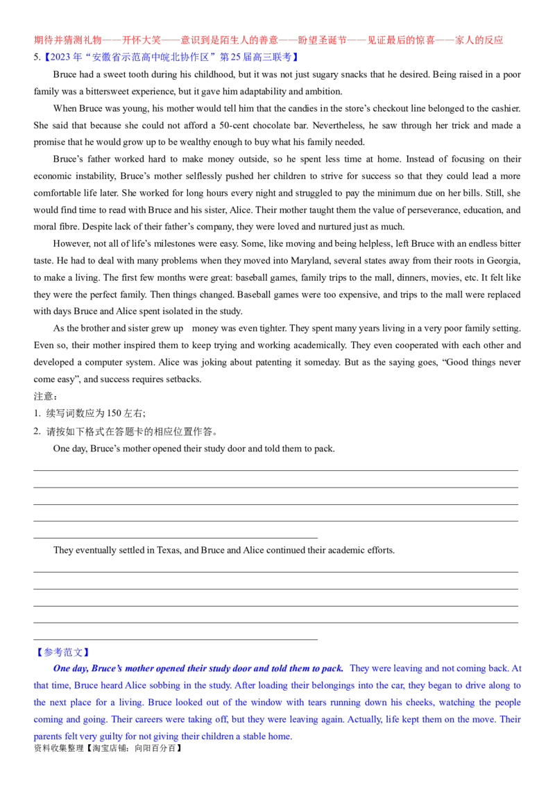 考点4读后续写之写作指导（教师版）_03高考英语_新高考复习资料_2024年新高考资料_一轮复习资料_完备战2024年高考英语一轮复习考点帮（新高考）_写作