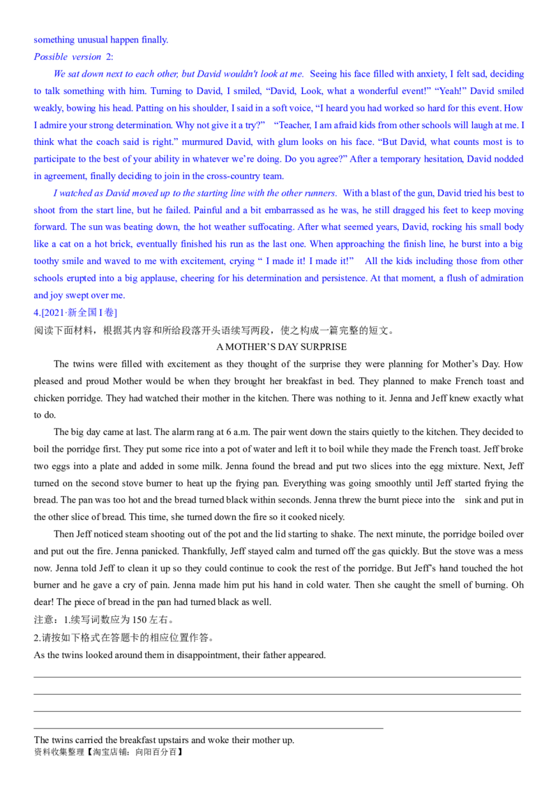 考点4读后续写之写作指导（教师版）_03高考英语_新高考复习资料_2024年新高考资料_一轮复习资料_完备战2024年高考英语一轮复习考点帮（新高考）_写作