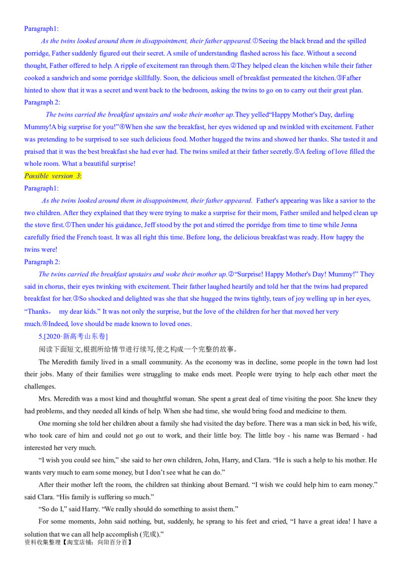 考点4读后续写之写作指导（教师版）_03高考英语_新高考复习资料_2024年新高考资料_一轮复习资料_完备战2024年高考英语一轮复习考点帮（新高考）_写作