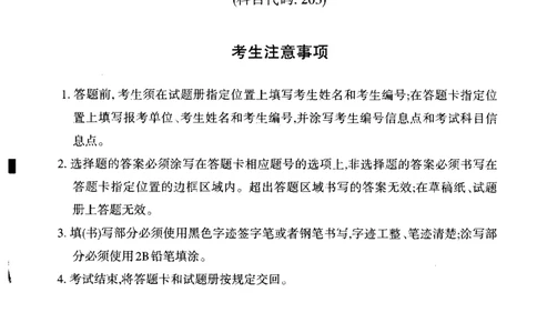 2022年考研日语203真题_203考研（日语）历年真题资料_203日语考研真题05-25_（2014-2023）考研203日语真题+解析_2022考研日语203真题+解析