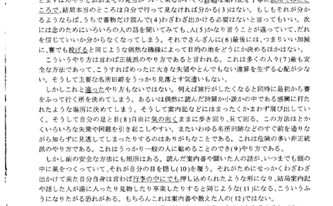 2022年考研日语203真题_203考研（日语）历年真题资料_203日语考研真题05-25_（2014-2023）考研203日语真题+解析_2022考研日语203真题+解析