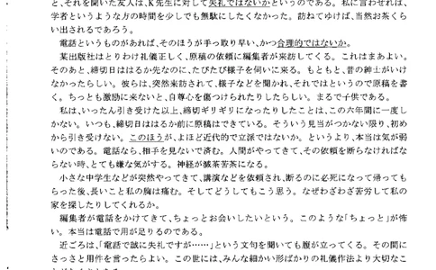 2022年考研日语203真题_203考研（日语）历年真题资料_203日语考研真题05-25_（2014-2023）考研203日语真题+解析_2022考研日语203真题+解析
